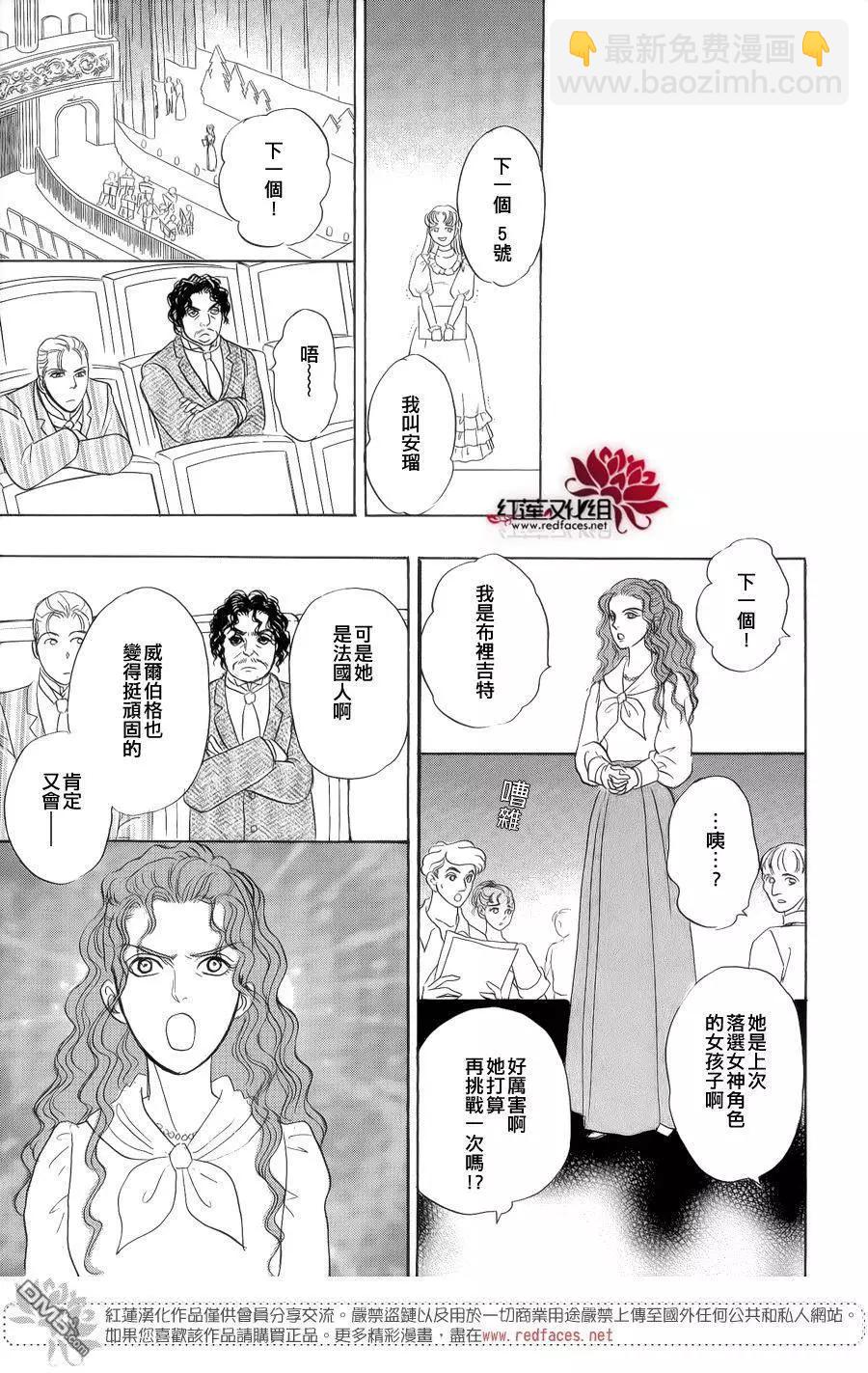 🍕恐怖宠物店-拱廊街篇 第2回 第39页