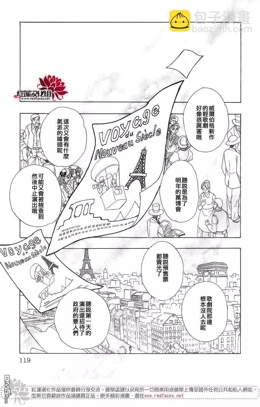 🍕恐怖宠物店-拱廊街篇 第2回 第47页
