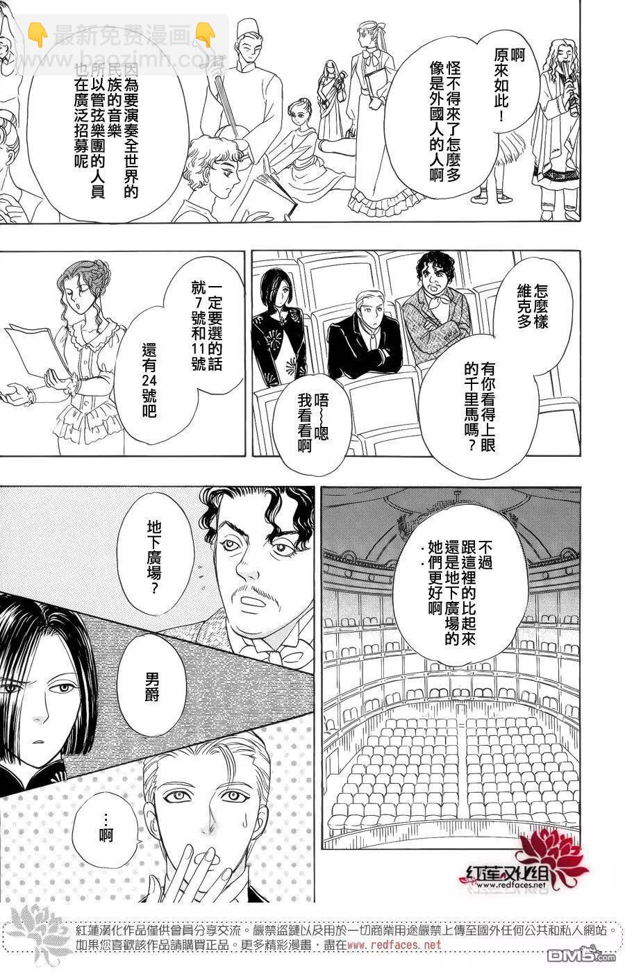 🍕恐怖宠物店-拱廊街篇 第2回 第9页