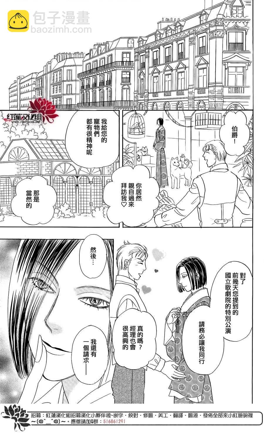 🍕恐怖宠物店-拱廊街篇 第03回下 第12页