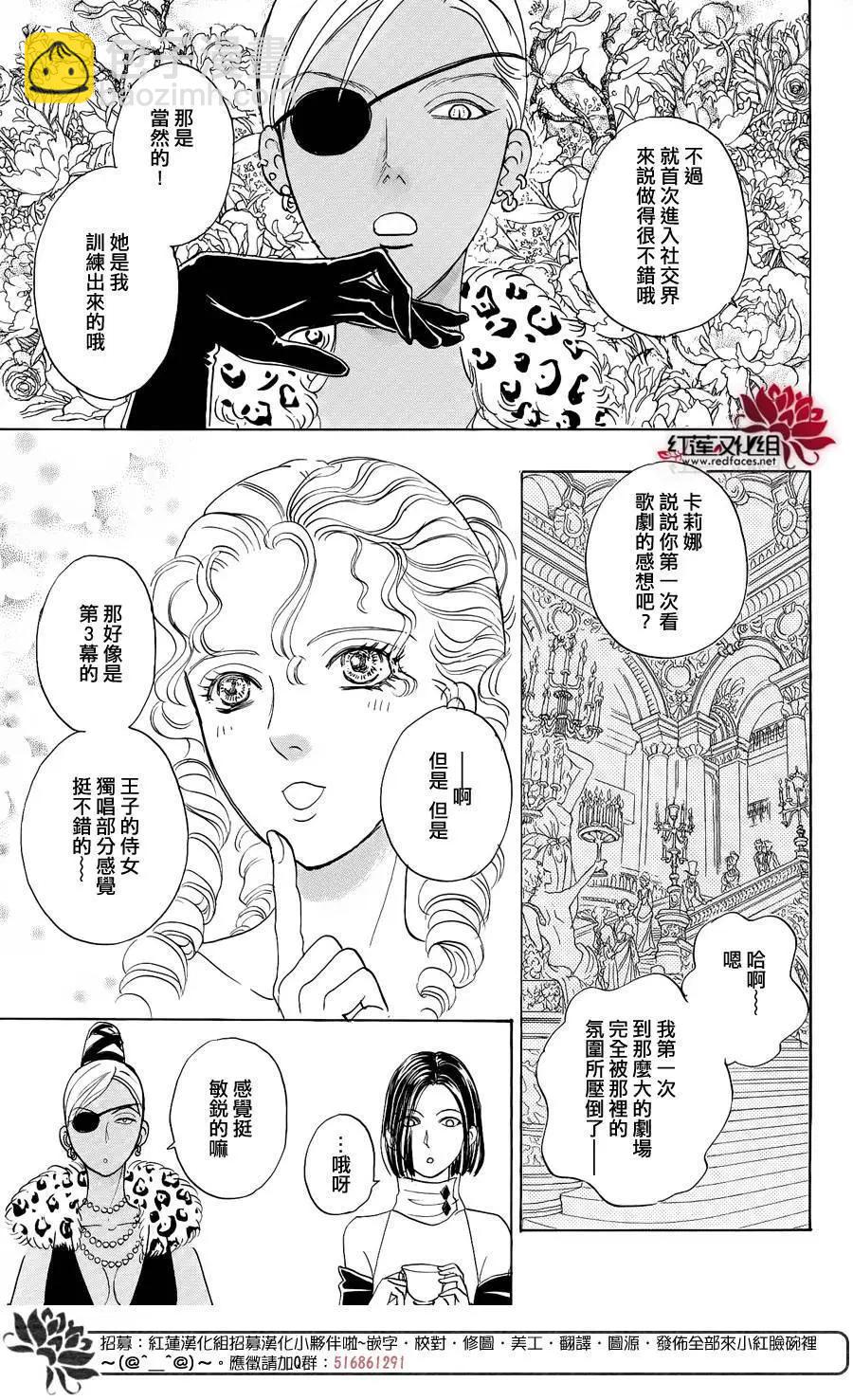 🍕恐怖宠物店-拱廊街篇 第03回下 第22页