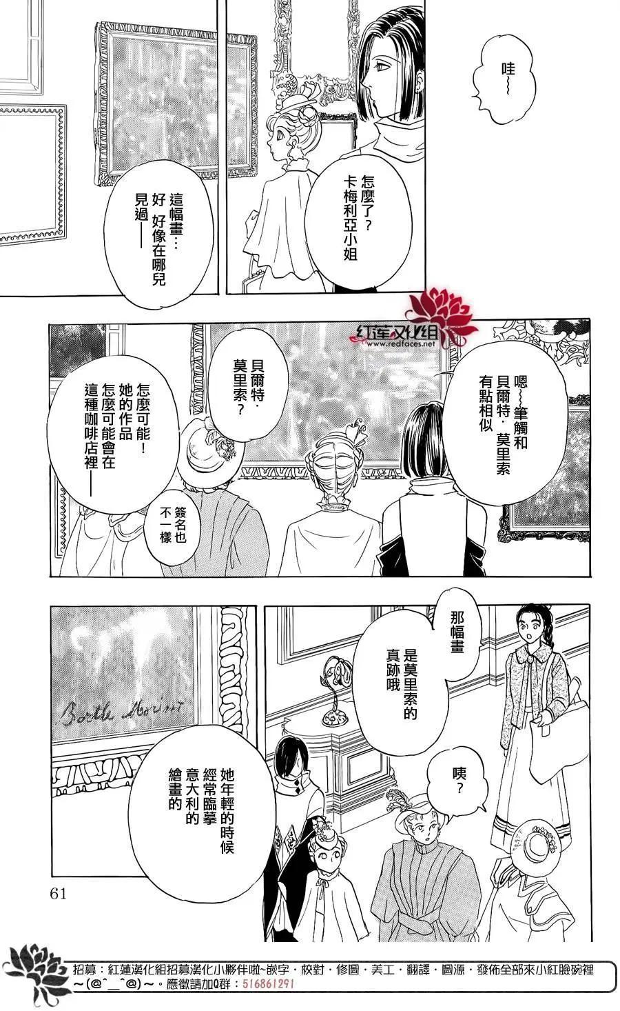 🍕恐怖宠物店-拱廊街篇 第03回下 第28页