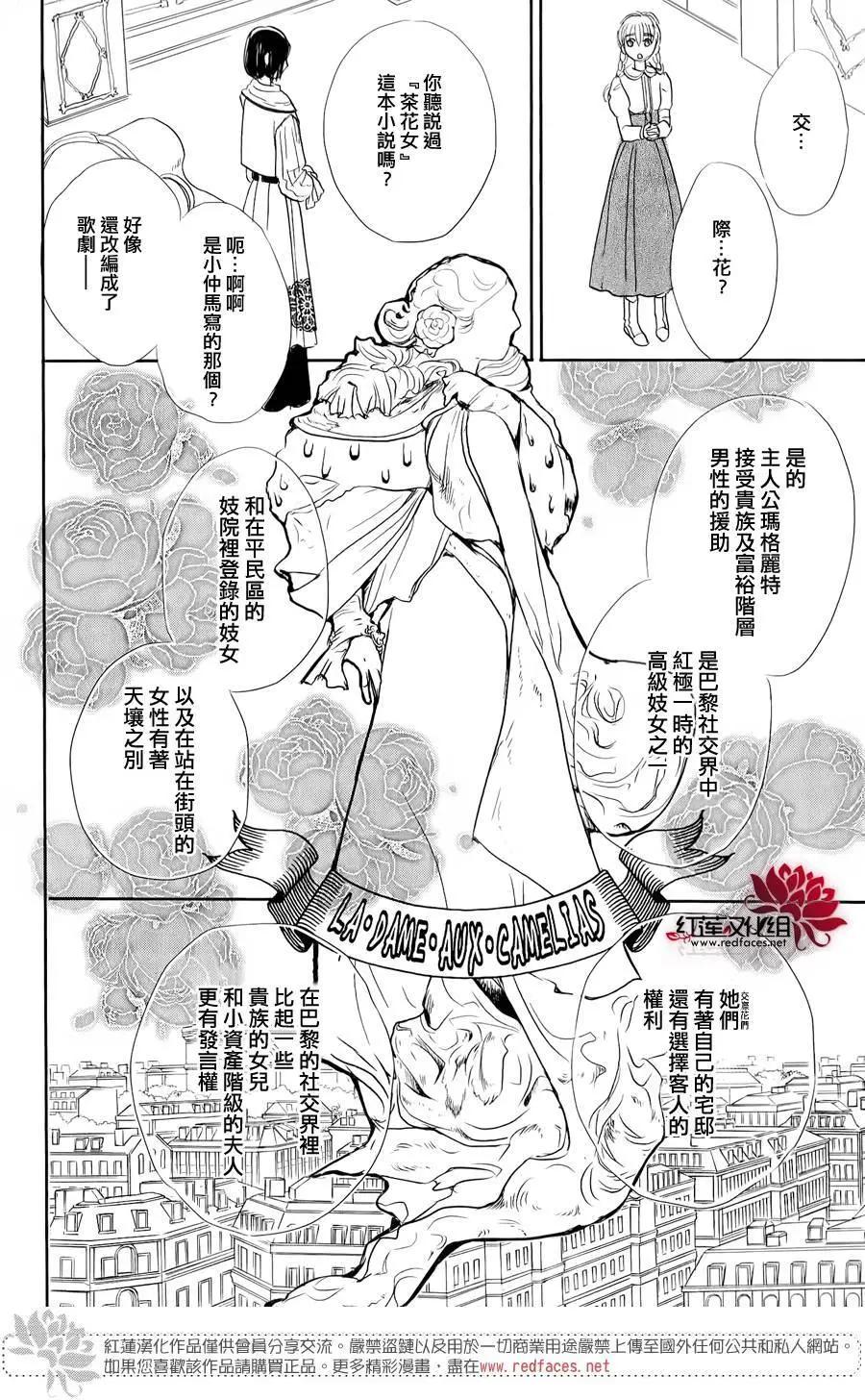 🍕恐怖宠物店-拱廊街篇 第03回下 第5页