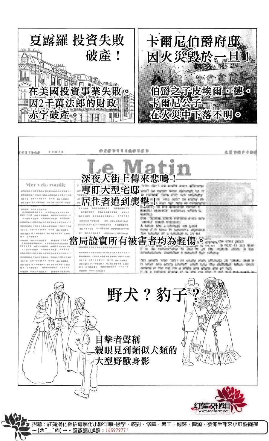 🍕恐怖宠物店-拱廊街篇 第03回Part4 第10页