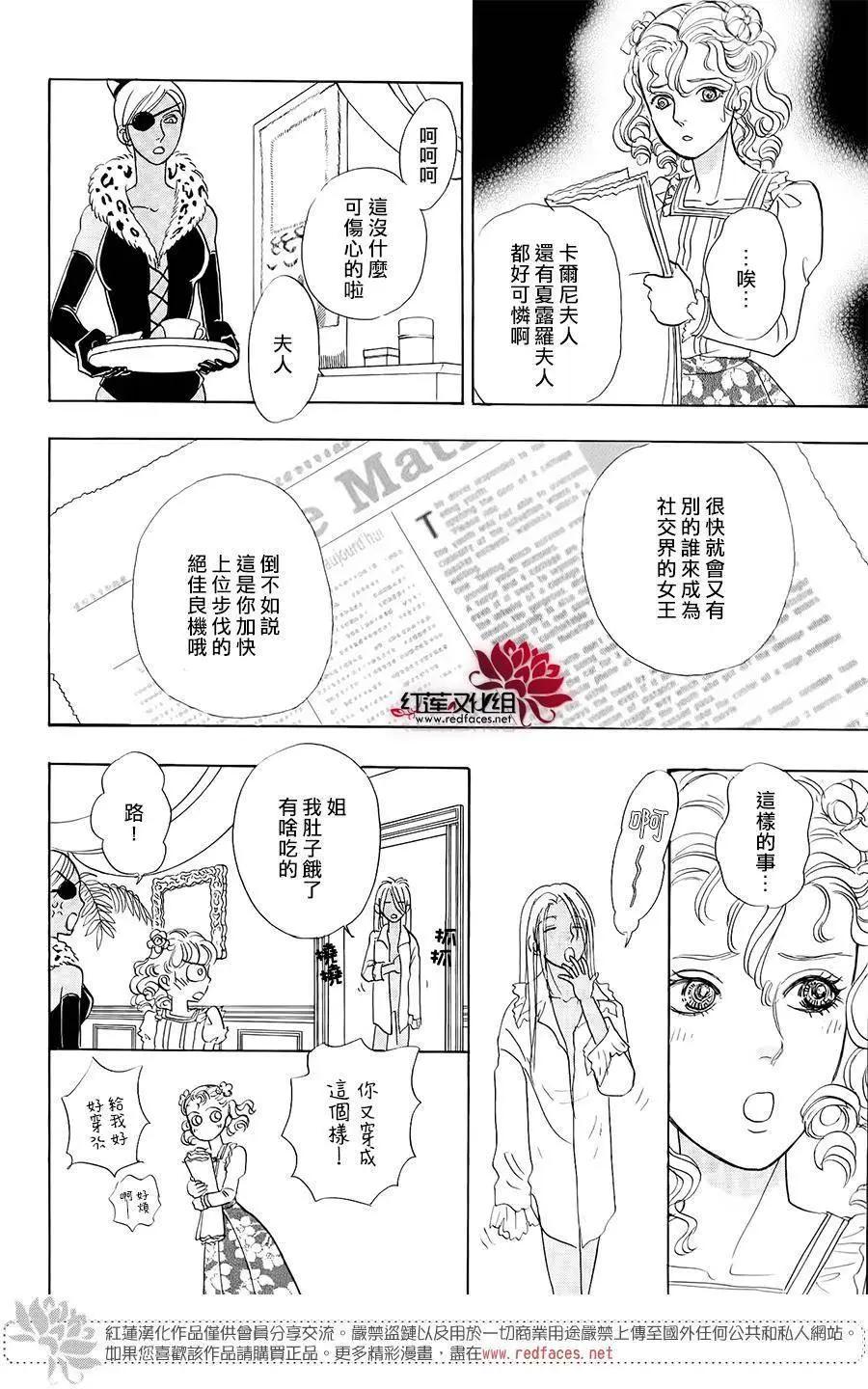 🍕恐怖宠物店-拱廊街篇 第03回Part4 第13页