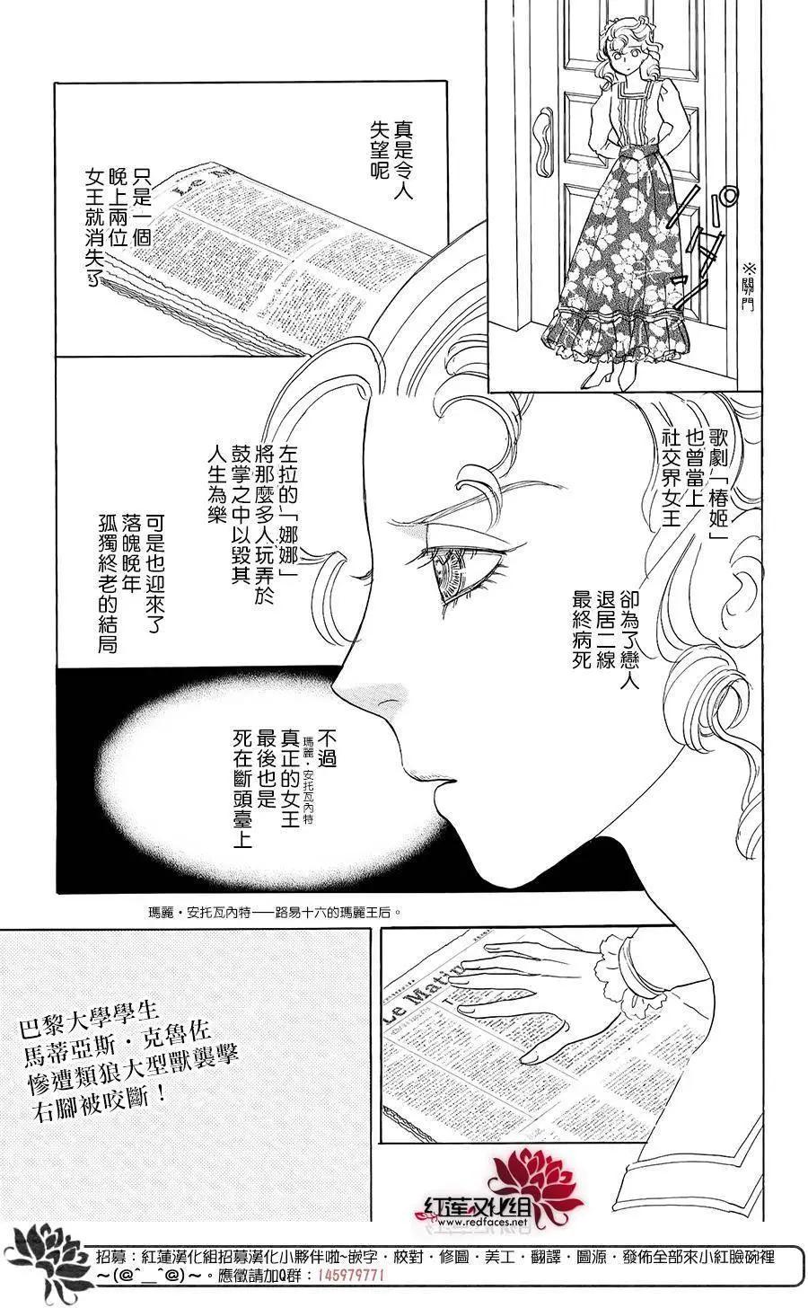 🍕恐怖宠物店-拱廊街篇 第03回Part4 第14页