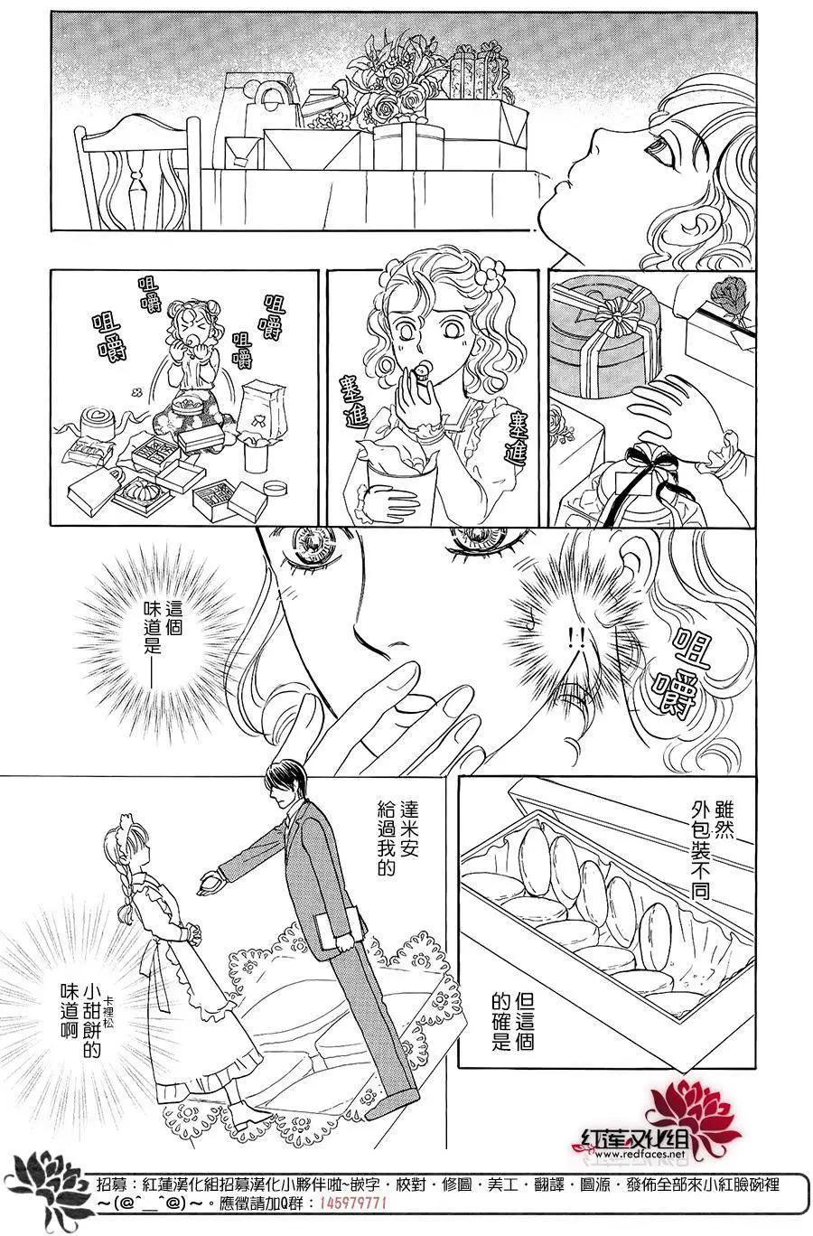 🍕恐怖宠物店-拱廊街篇 第03回Part4 第16页