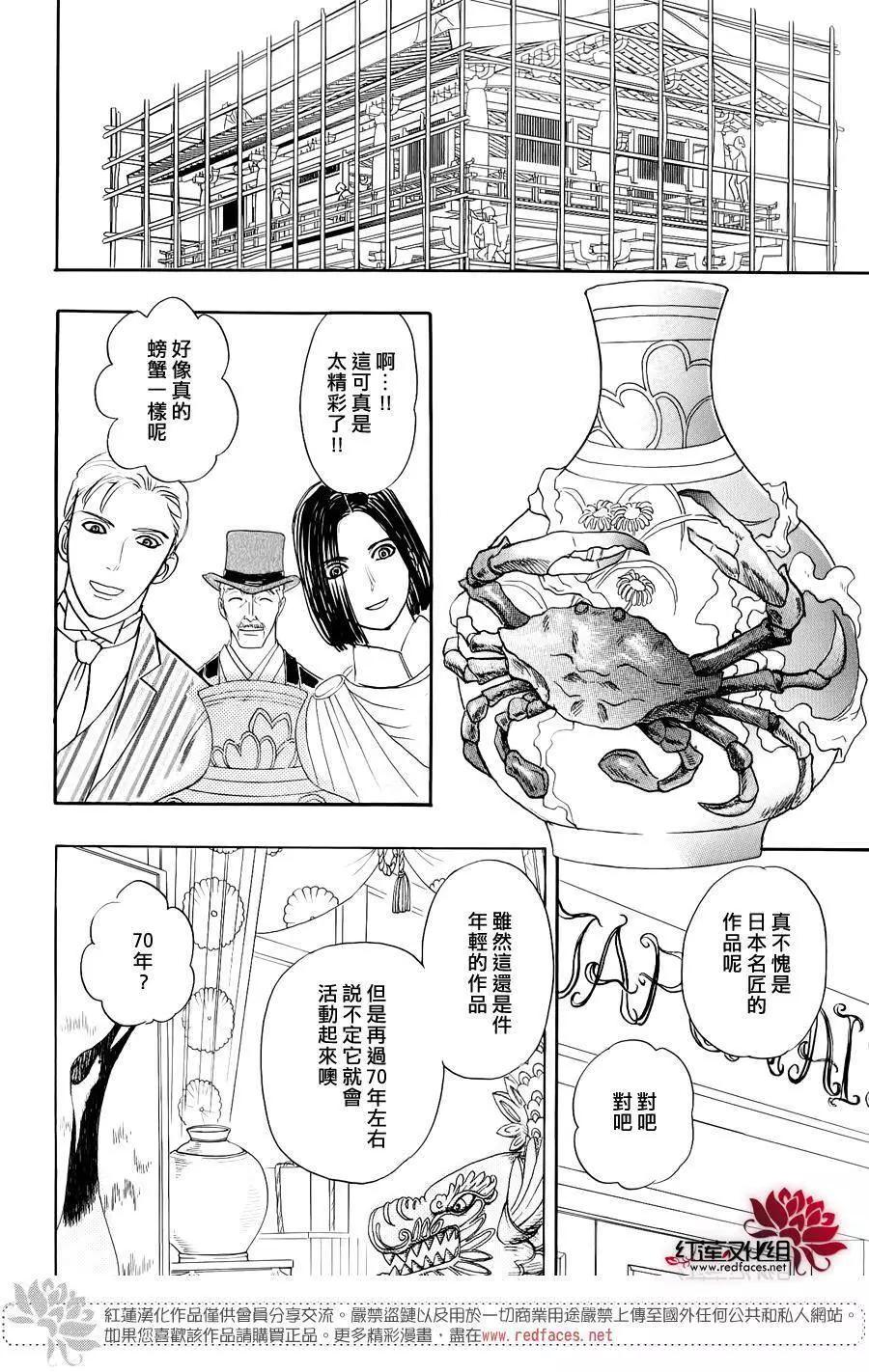 🍕恐怖宠物店-拱廊街篇 第04回part02 第19页