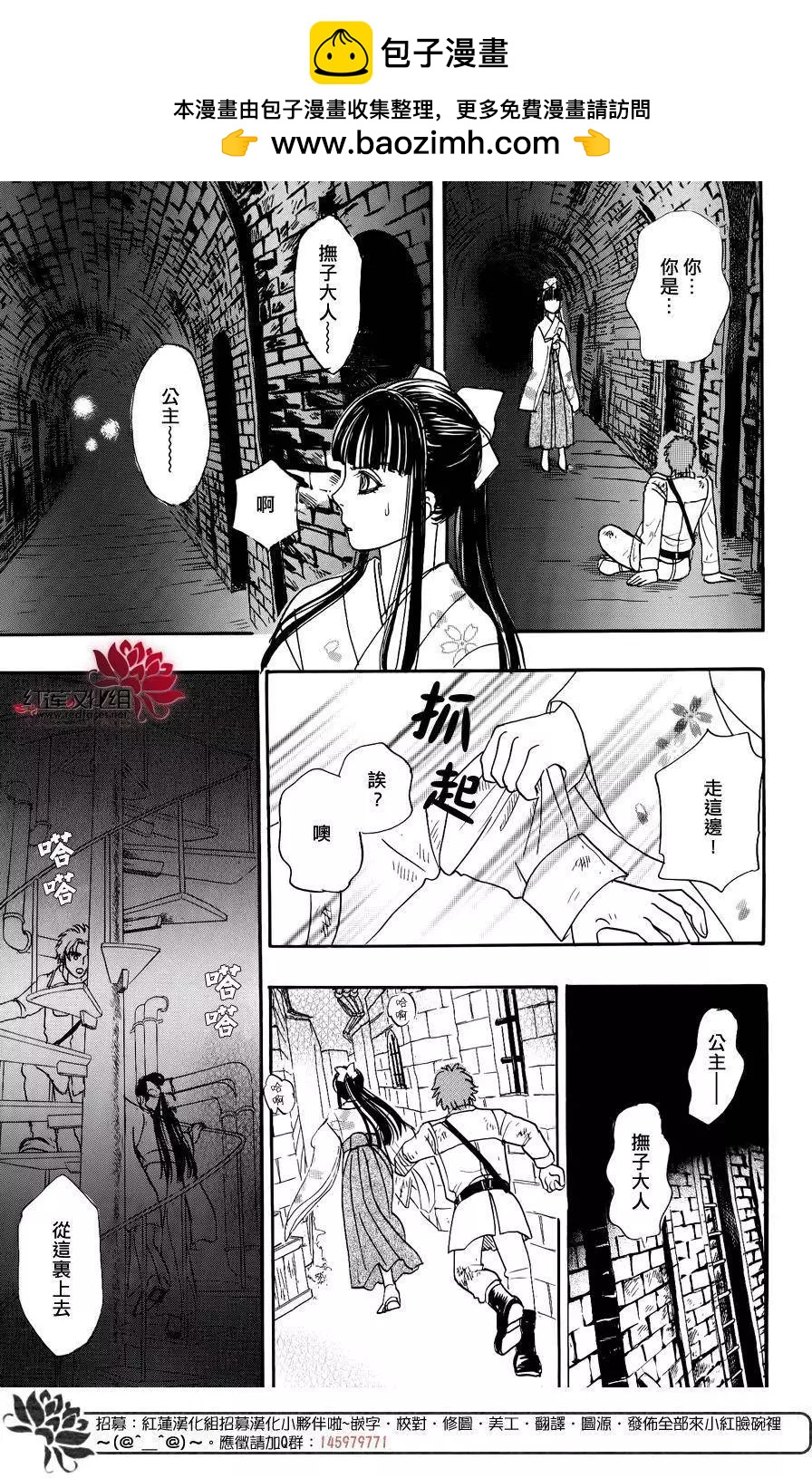 🍕恐怖宠物店-拱廊街篇 第04回part02 第2页
