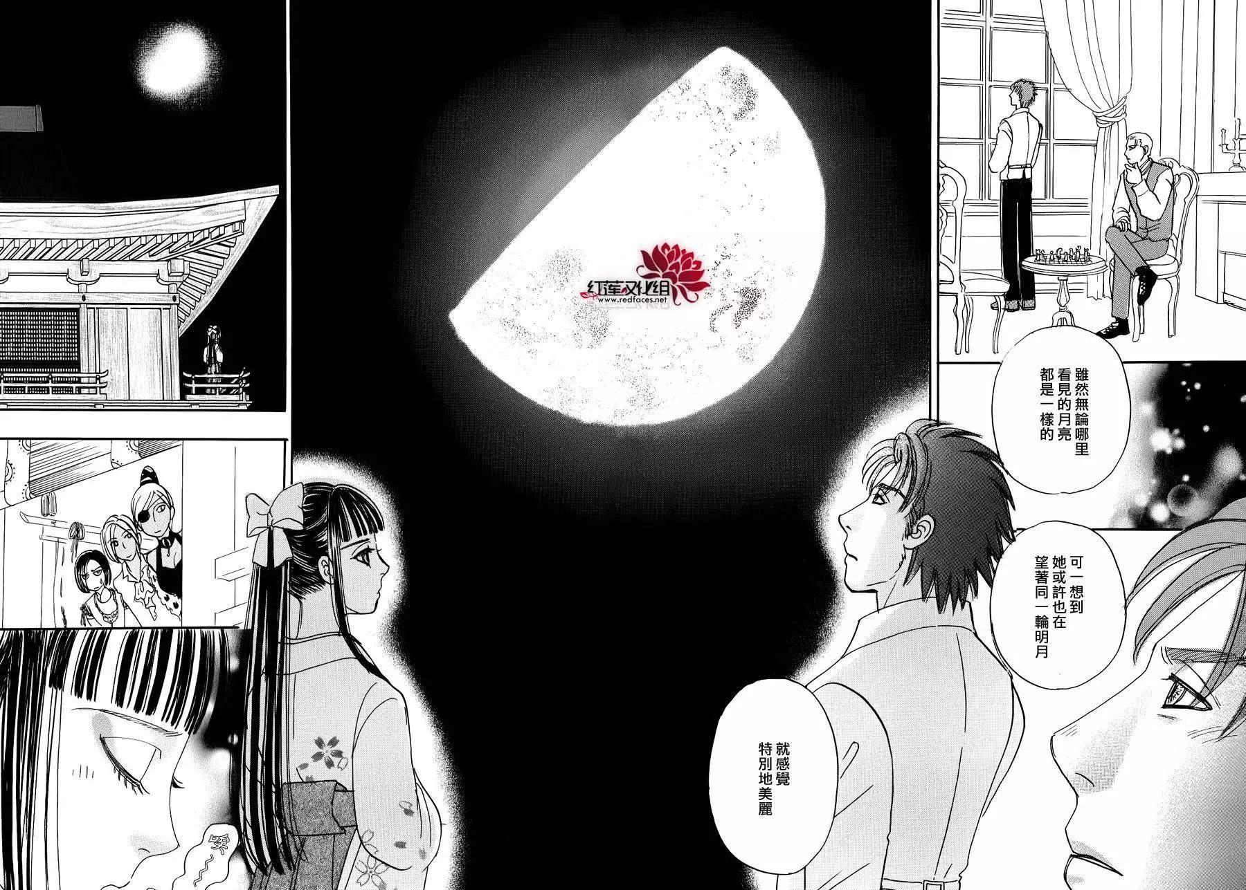 🍕恐怖宠物店-拱廊街篇 第04回part02 第23页