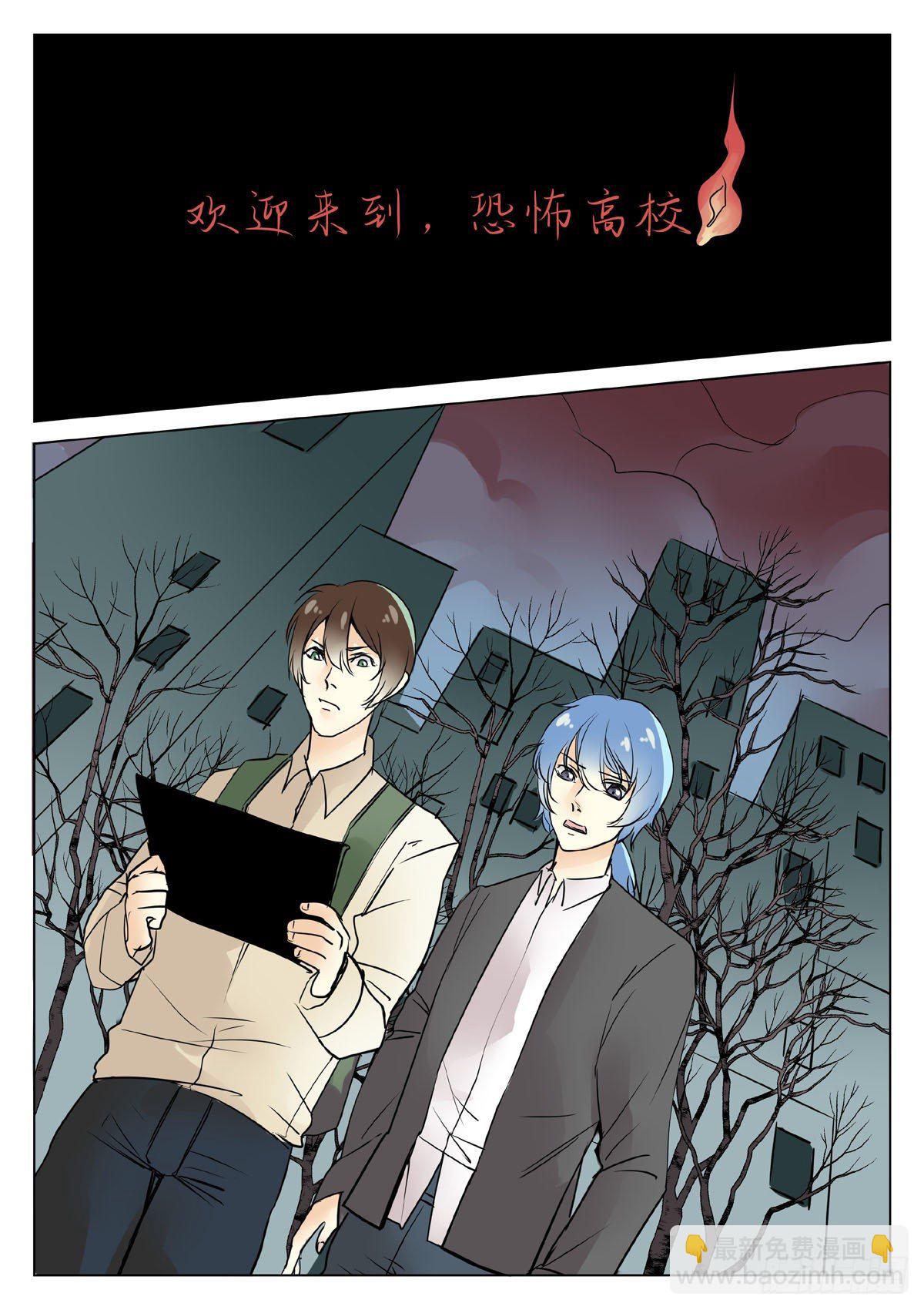🍕恐怖高校 考上了大学？【下】 第14页