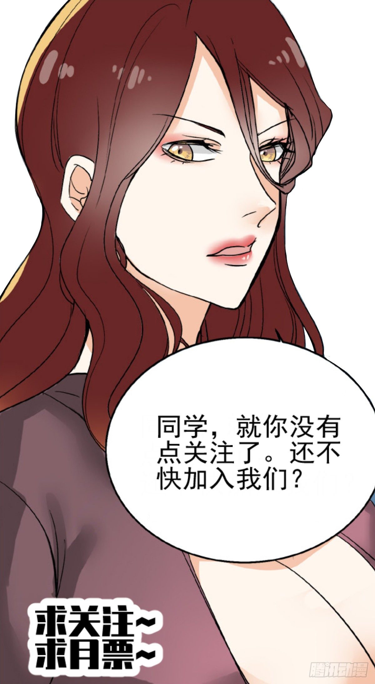 🍕恐怖高校 助教 第19页