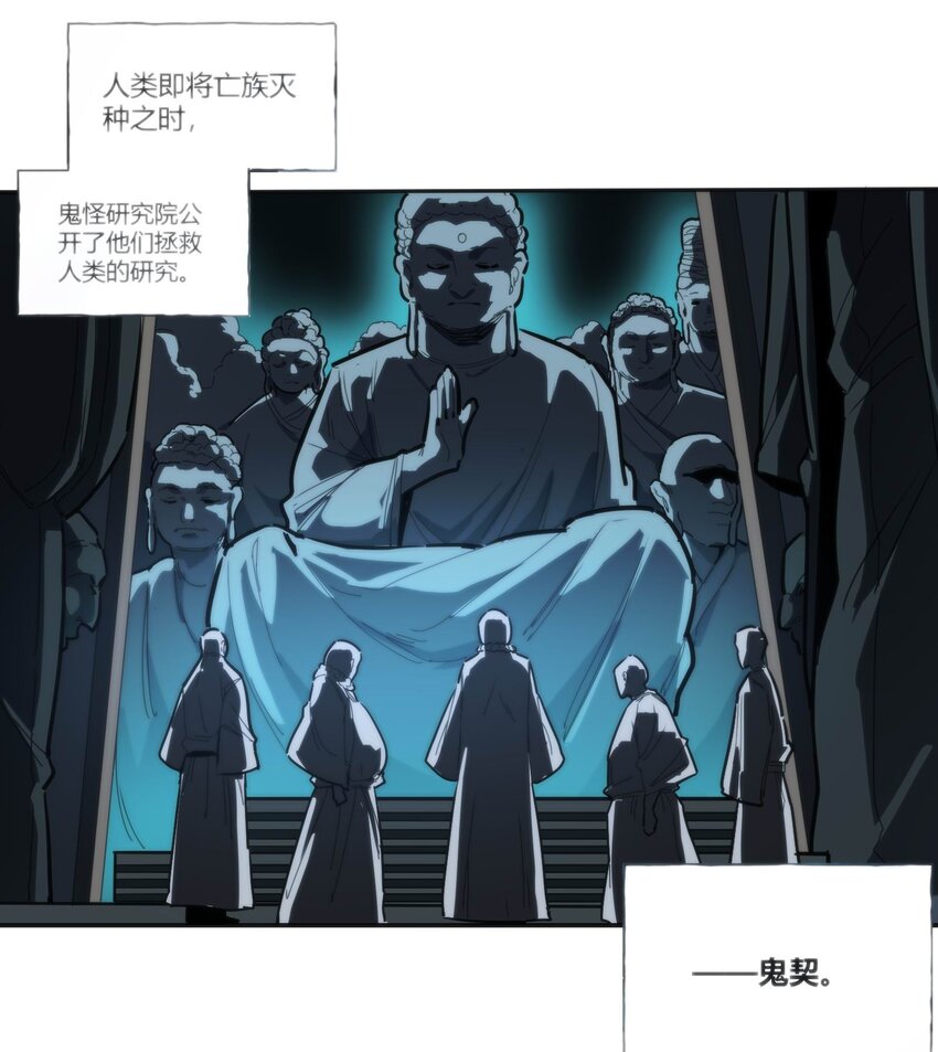 🍕恐怖降临，我体内有十八层地狱 01 致平行时空的你 第14页