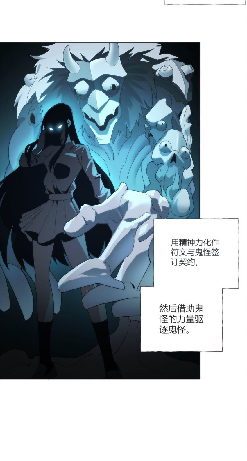🍕恐怖降临，我体内有十八层地狱 01 致平行时空的你 第15页