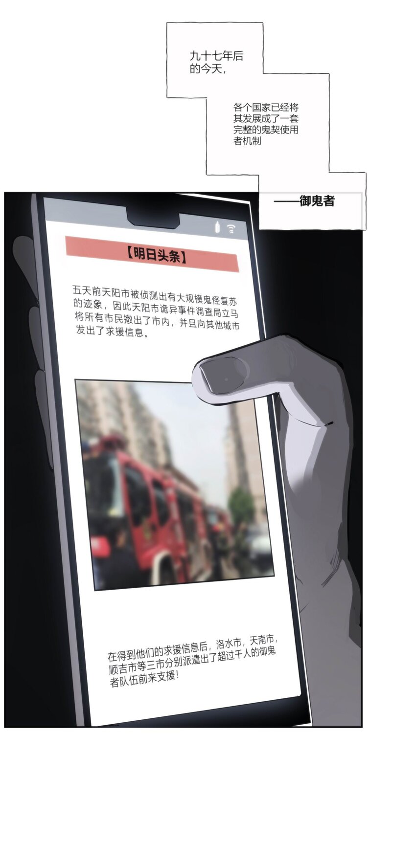 🍕恐怖降临，我体内有十八层地狱 01 致平行时空的你 第16页