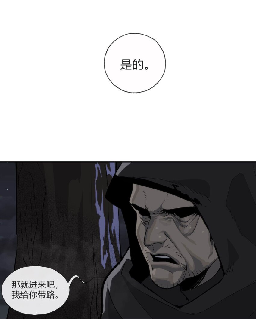 🍕恐怖降临，我体内有十八层地狱 01 致平行时空的你 第19页