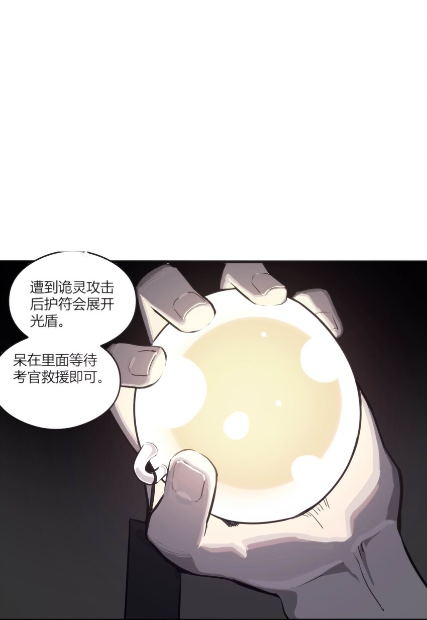 🍕恐怖降临，我体内有十八层地狱 01 致平行时空的你 第23页