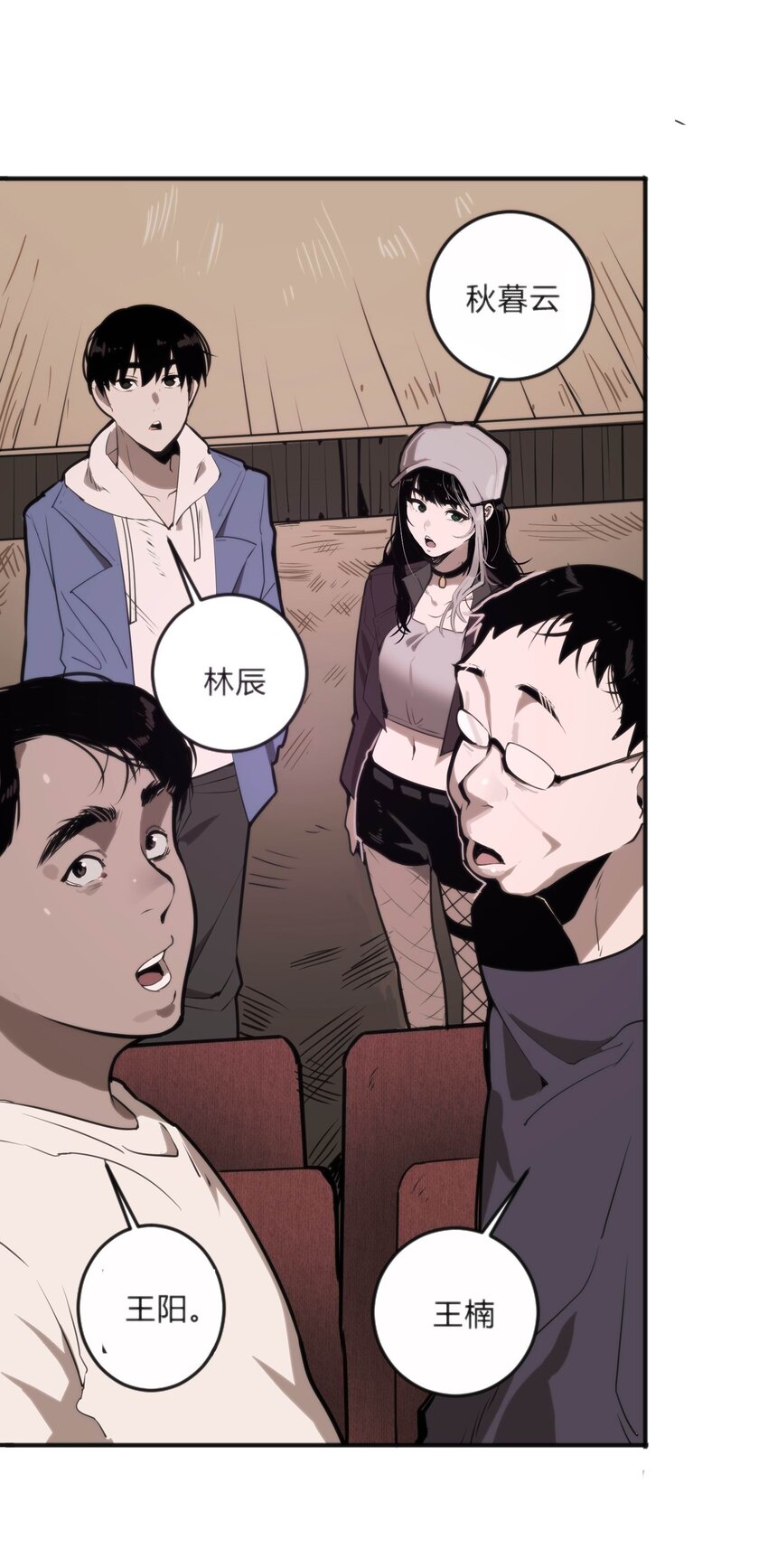 🍕恐怖降临，我体内有十八层地狱 01 致平行时空的你 第43页