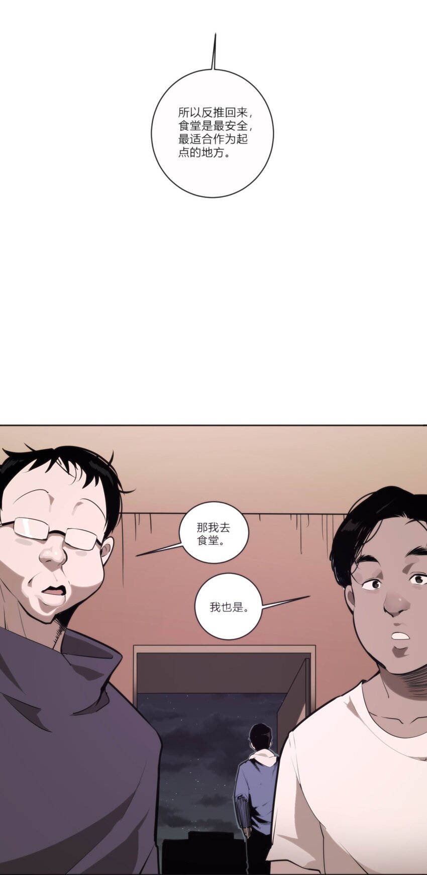 🍕恐怖降临，我体内有十八层地狱 01 致平行时空的你 第45页