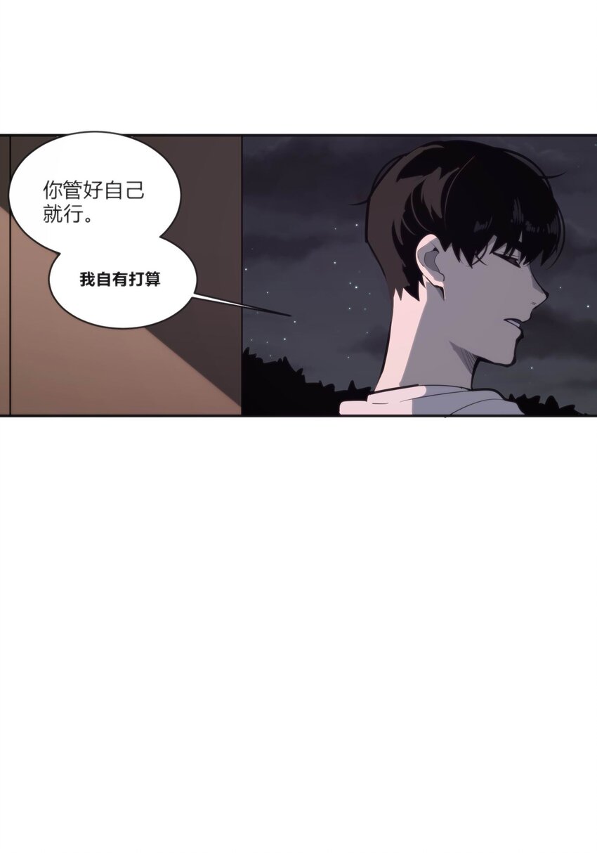 🍕恐怖降临，我体内有十八层地狱 01 致平行时空的你 第47页