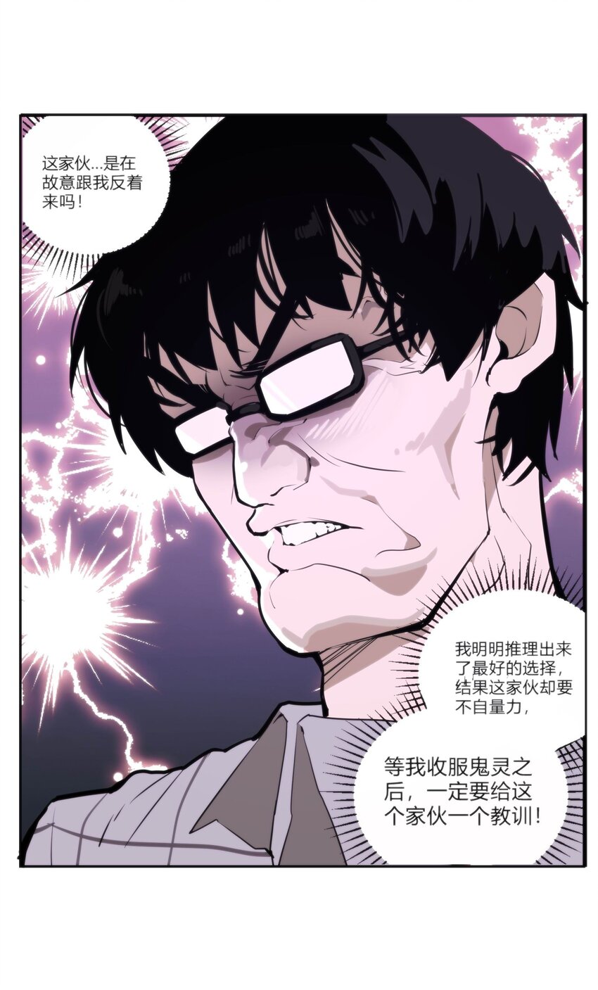 🍕恐怖降临，我体内有十八层地狱 01 致平行时空的你 第48页