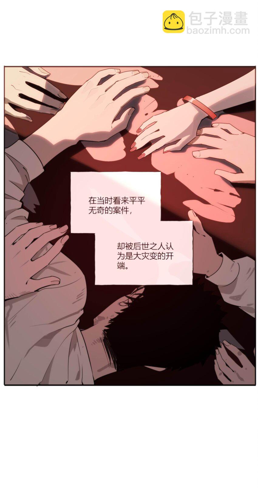 🍕恐怖降临，我体内有十八层地狱 01 致平行时空的你 第7页