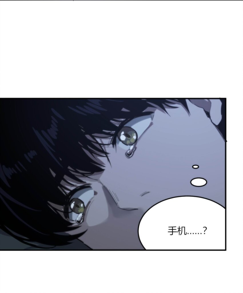🍕恐怖降临，我体内有十八层地狱 03 弱者狂暴 第13页