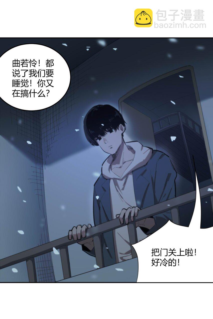 🍕恐怖降临，我体内有十八层地狱 03 弱者狂暴 第18页