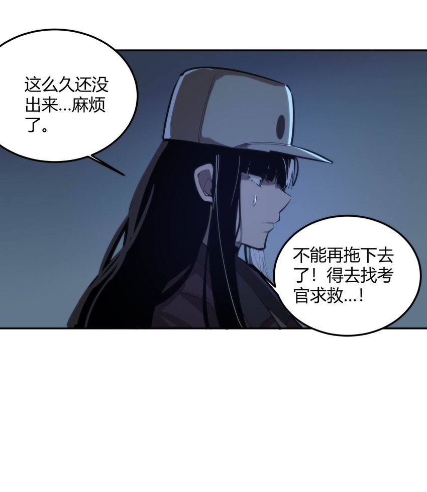 🍕恐怖降临，我体内有十八层地狱 03 弱者狂暴 第23页