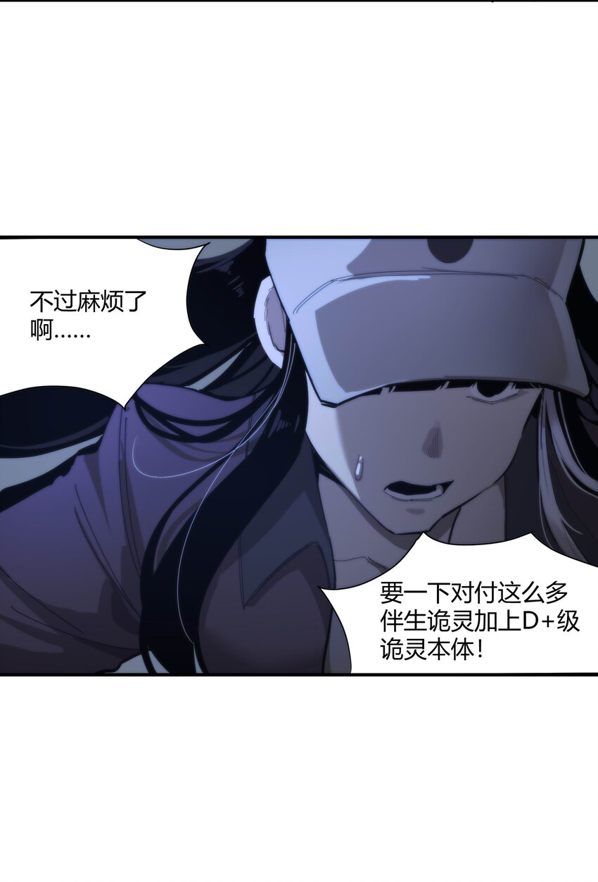 🍕恐怖降临，我体内有十八层地狱 03 弱者狂暴 第31页