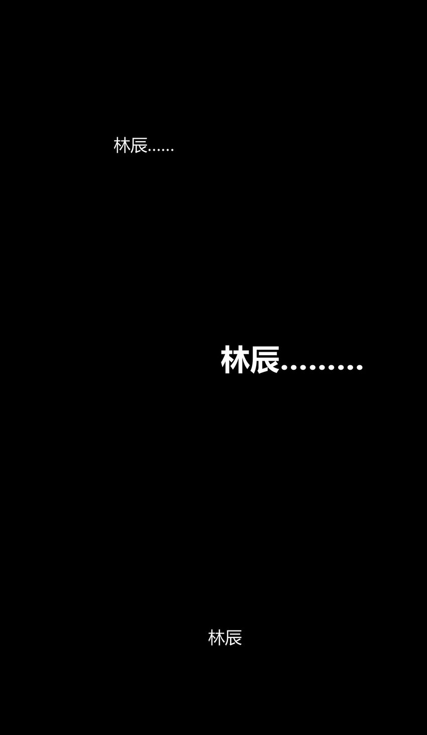 🍕恐怖降临，我体内有十八层地狱 03 弱者狂暴 第33页