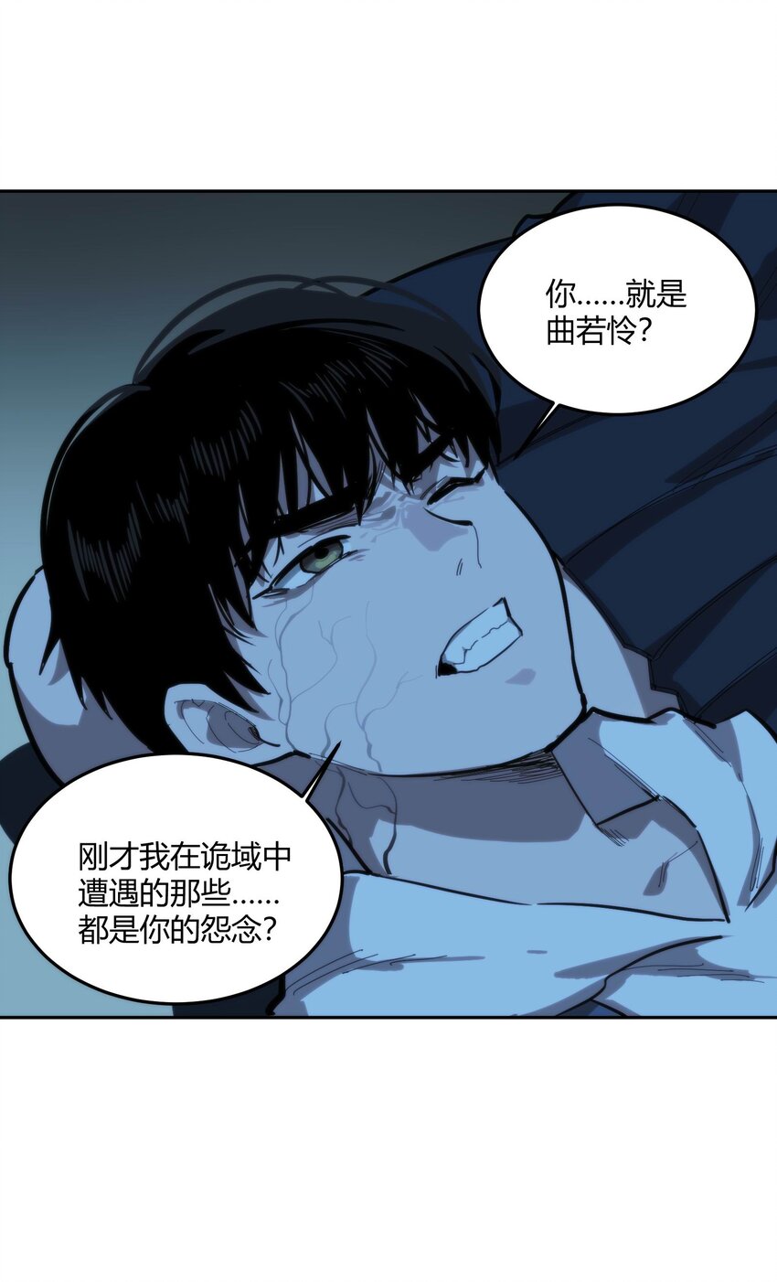 🍕恐怖降临，我体内有十八层地狱 03 弱者狂暴 第35页