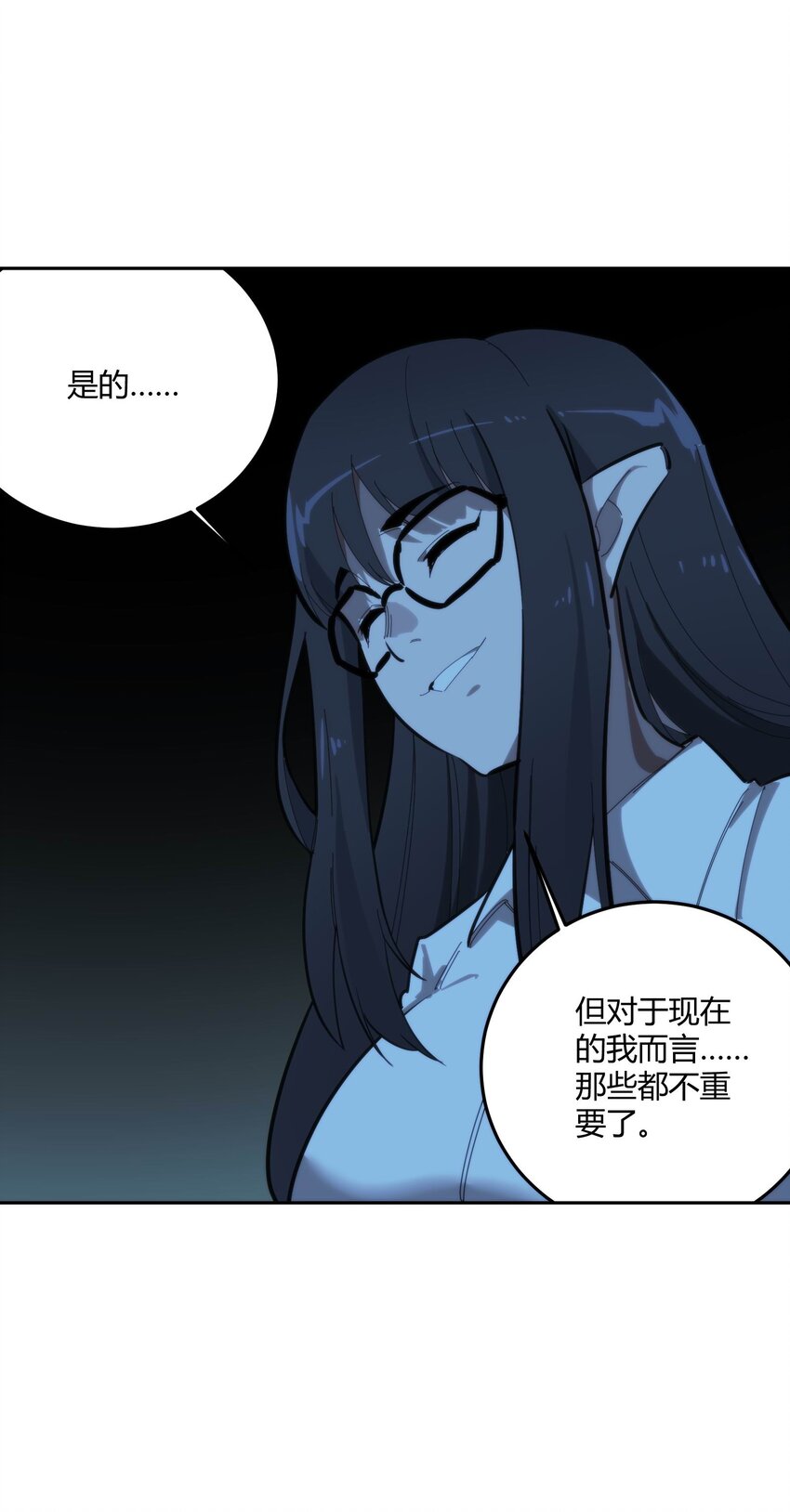 🍕恐怖降临，我体内有十八层地狱 03 弱者狂暴 第36页