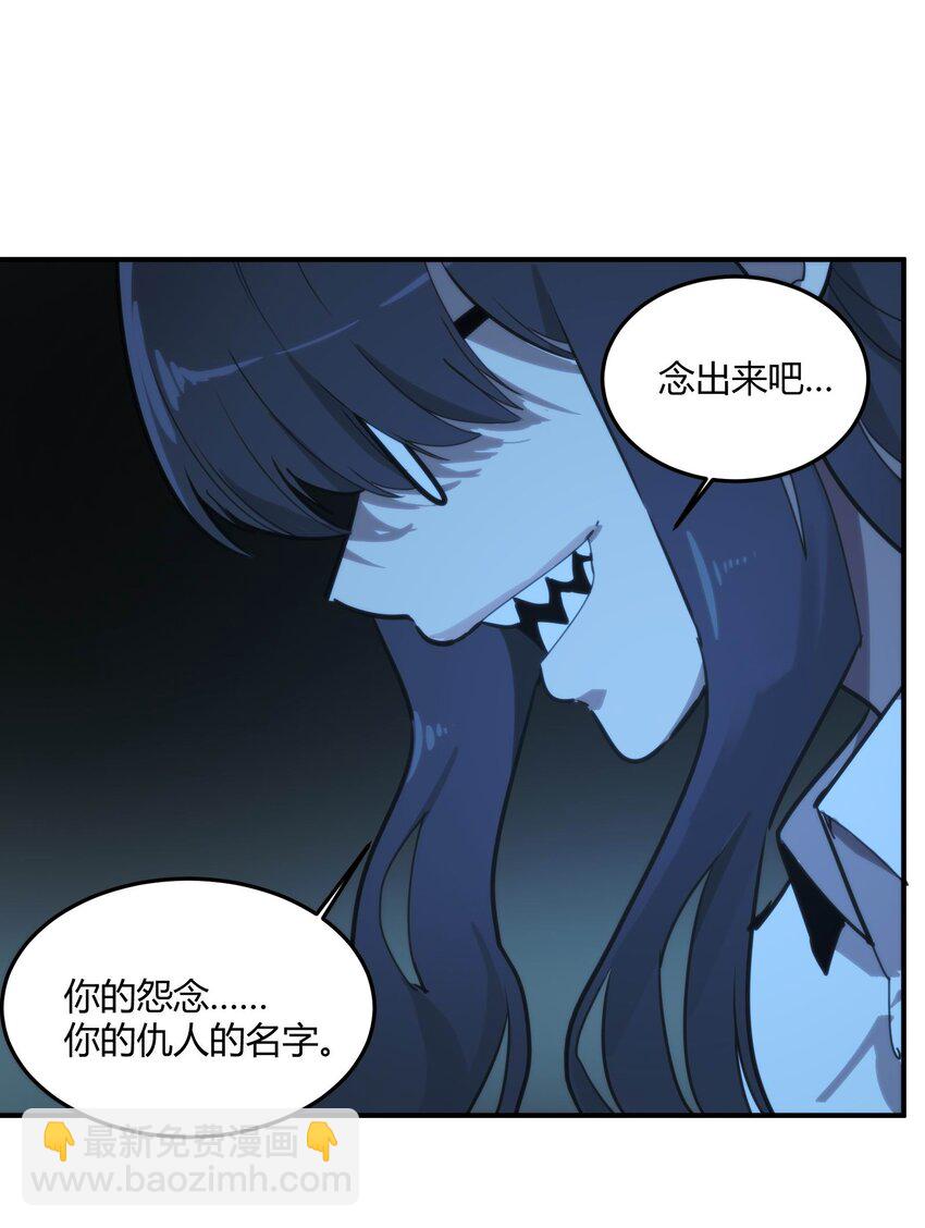 🍕恐怖降临，我体内有十八层地狱 03 弱者狂暴 第42页
