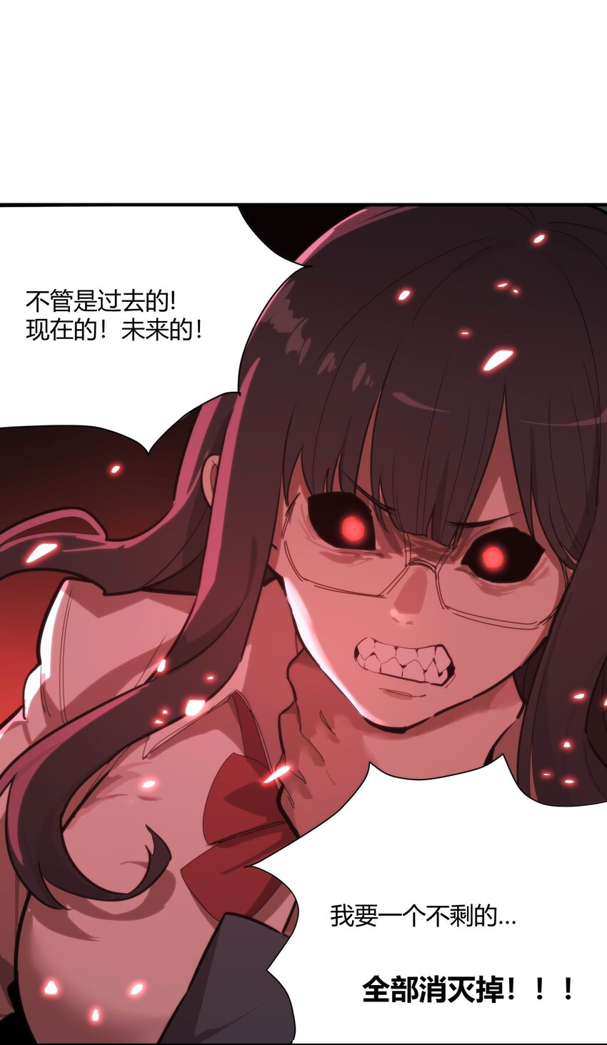 🍕恐怖降临，我体内有十八层地狱 03 弱者狂暴 第45页
