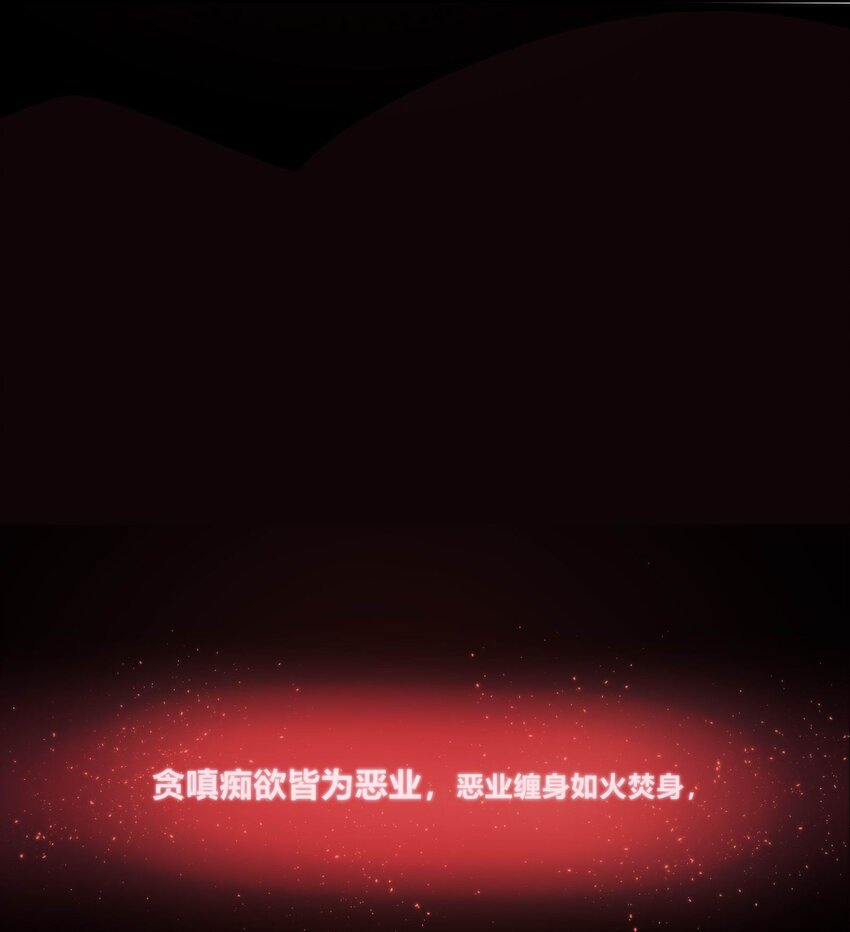 🍕恐怖降临，我体内有十八层地狱 03 弱者狂暴 第46页