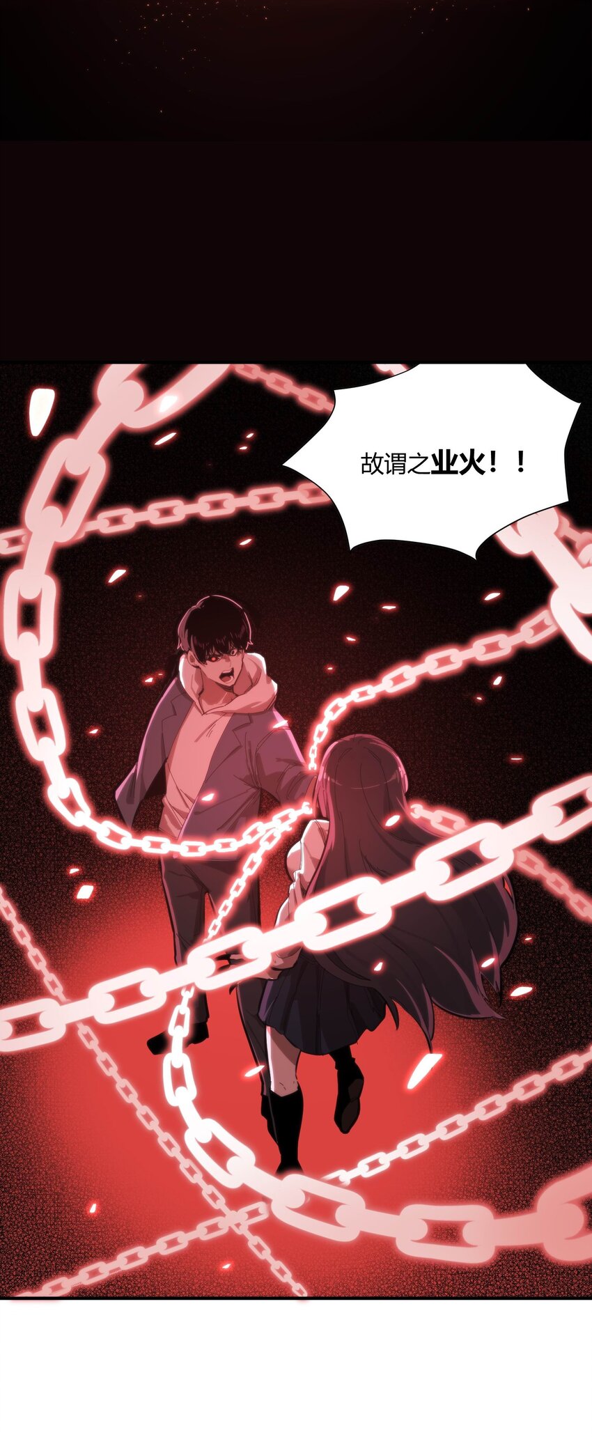 🍕恐怖降临，我体内有十八层地狱 03 弱者狂暴 第47页