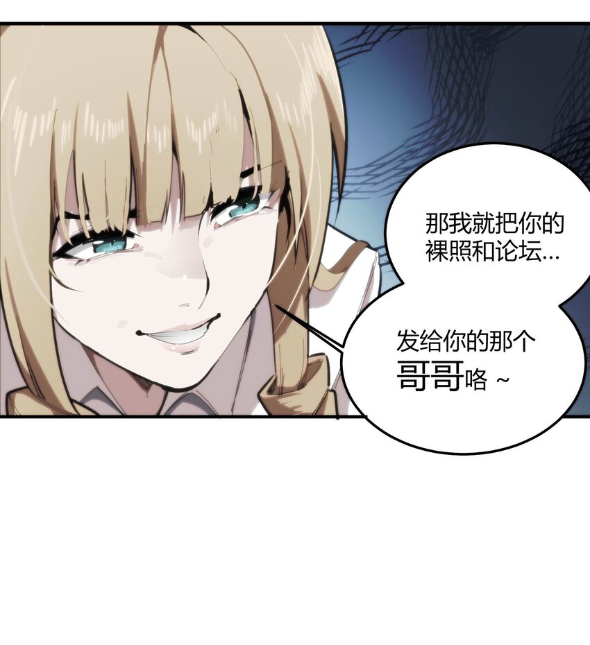 🍕恐怖降临，我体内有十八层地狱 03 弱者狂暴 第5页