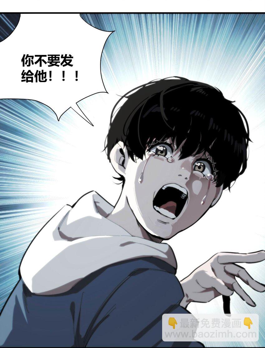🍕恐怖降临，我体内有十八层地狱 03 弱者狂暴 第6页