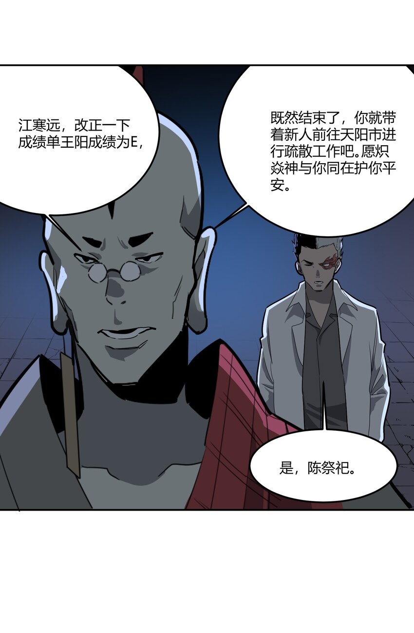 🍕恐怖降临，我体内有十八层地狱 05 谎言 第12页