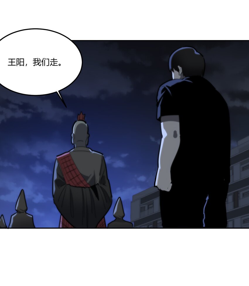 🍕恐怖降临，我体内有十八层地狱 05 谎言 第13页