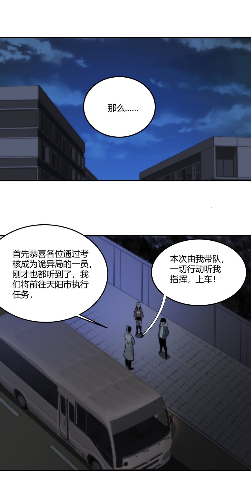 🍕恐怖降临，我体内有十八层地狱 05 谎言 第14页