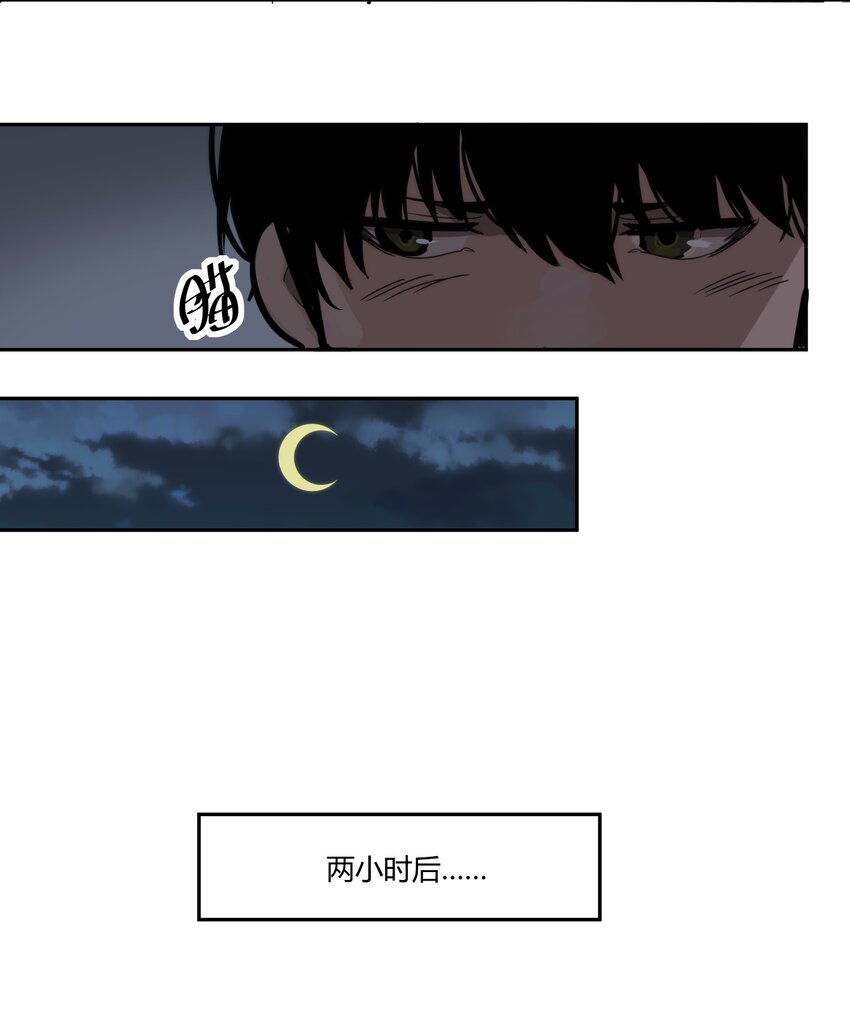 🍕恐怖降临，我体内有十八层地狱 05 谎言 第17页