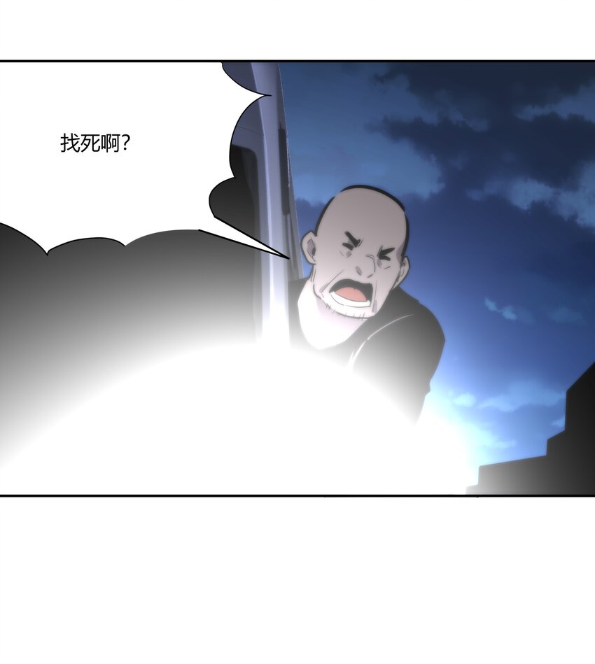🍕恐怖降临，我体内有十八层地狱 05 谎言 第19页