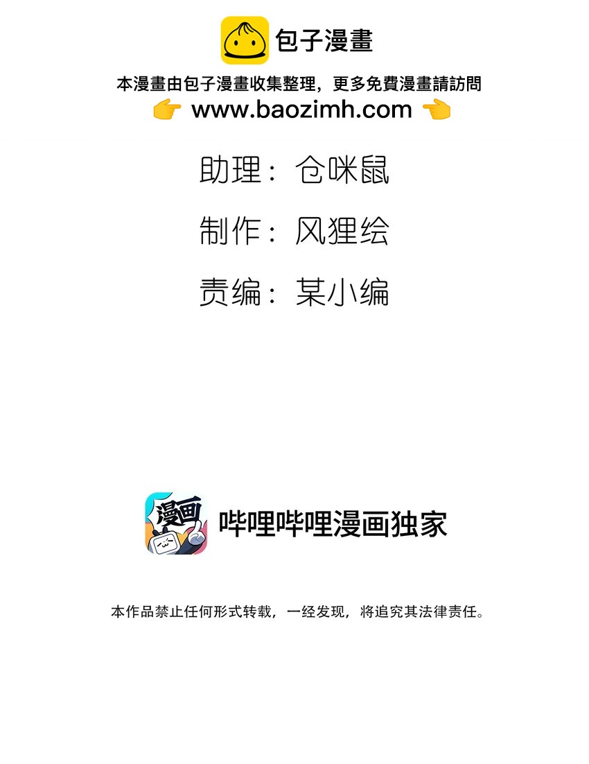 🍕恐怖降临，我体内有十八层地狱 05 谎言 第2页