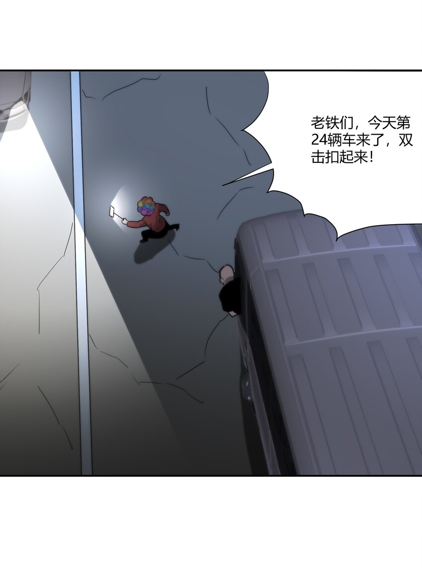 🍕恐怖降临，我体内有十八层地狱 05 谎言 第22页