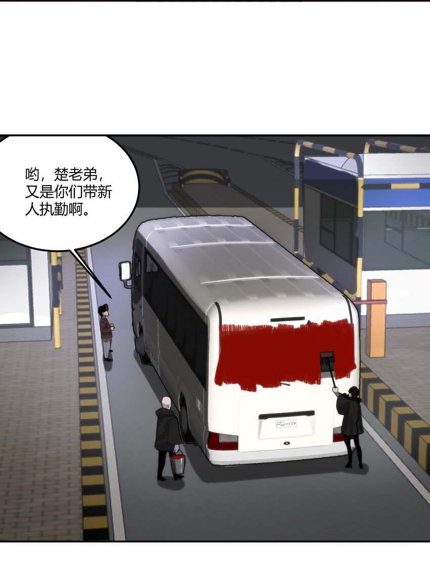 🍕恐怖降临，我体内有十八层地狱 05 谎言 第28页