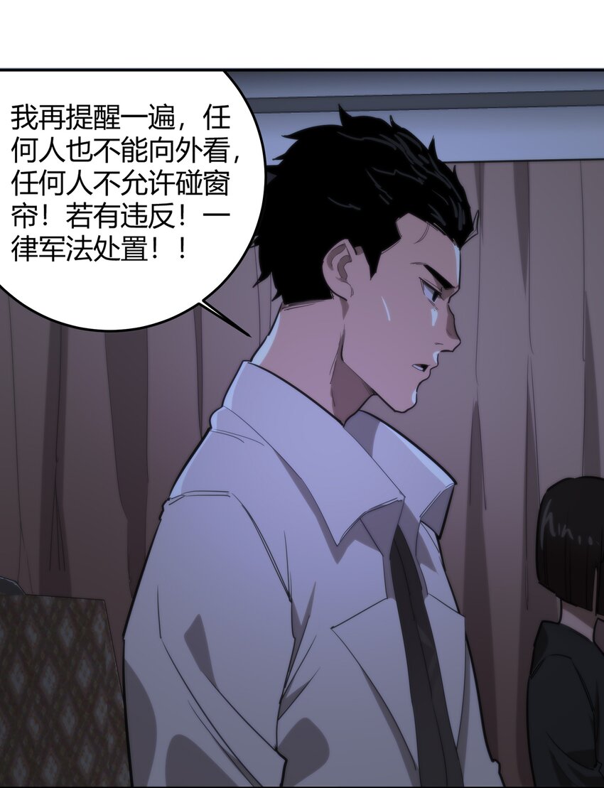 🍕恐怖降临，我体内有十八层地狱 05 谎言 第39页