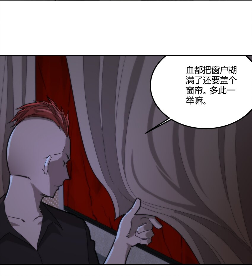 🍕恐怖降临，我体内有十八层地狱 05 谎言 第40页