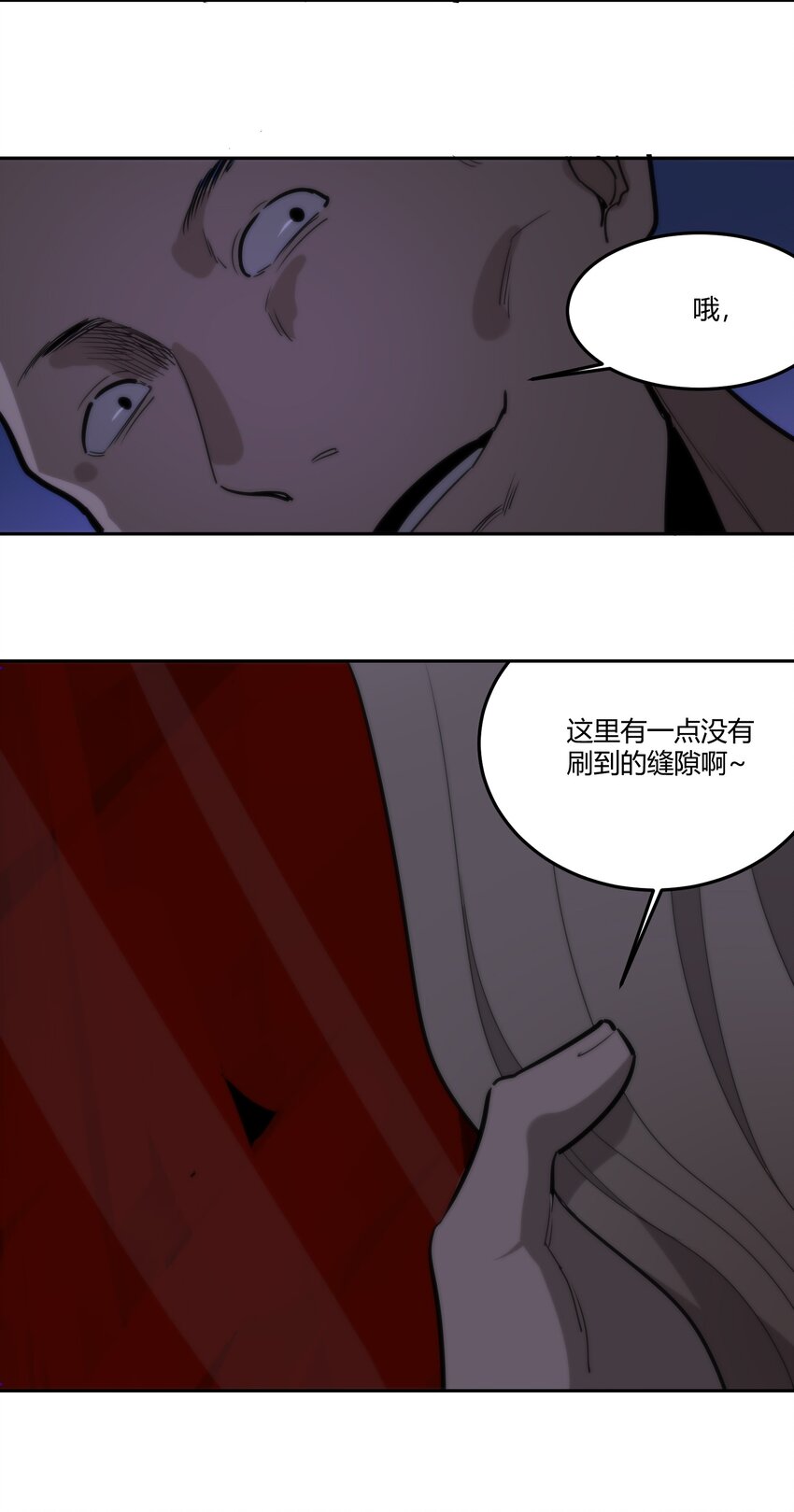 🍕恐怖降临，我体内有十八层地狱 05 谎言 第42页